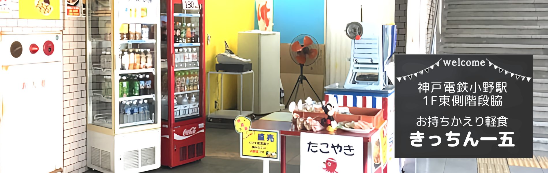 スライダー用店舗外観写真